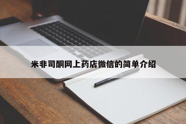卖打胎药的联系方式或微信要闻 第59页
